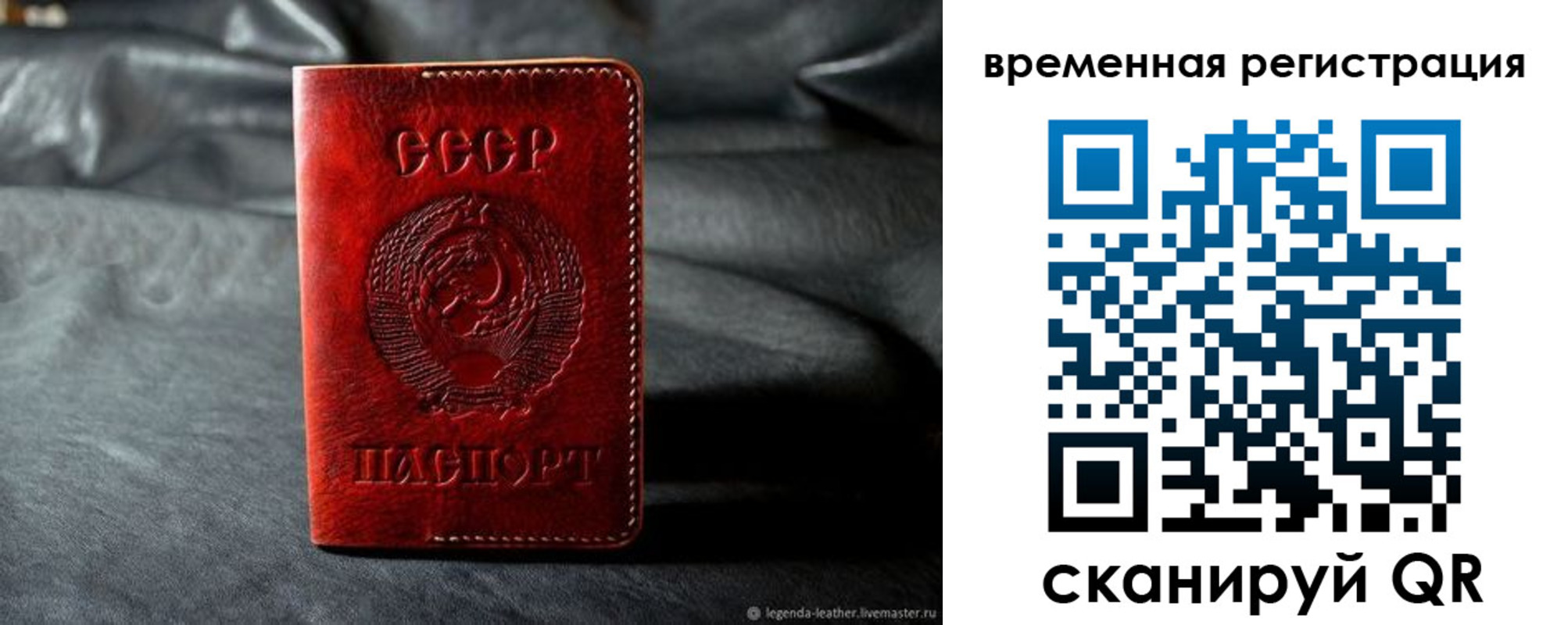 миграционный учет в Балашихе