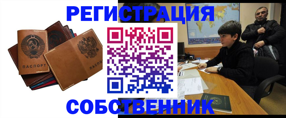 временная регистрация поиск в Балашихе