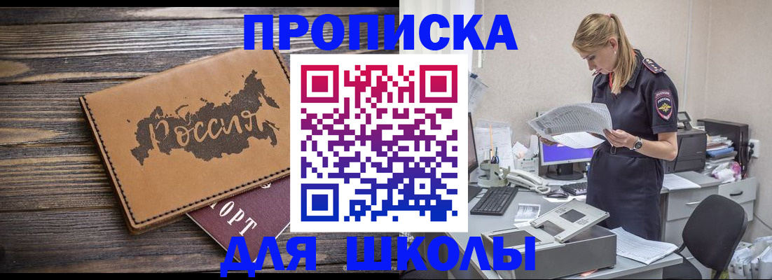 временная регистрация для всех в Балашихе