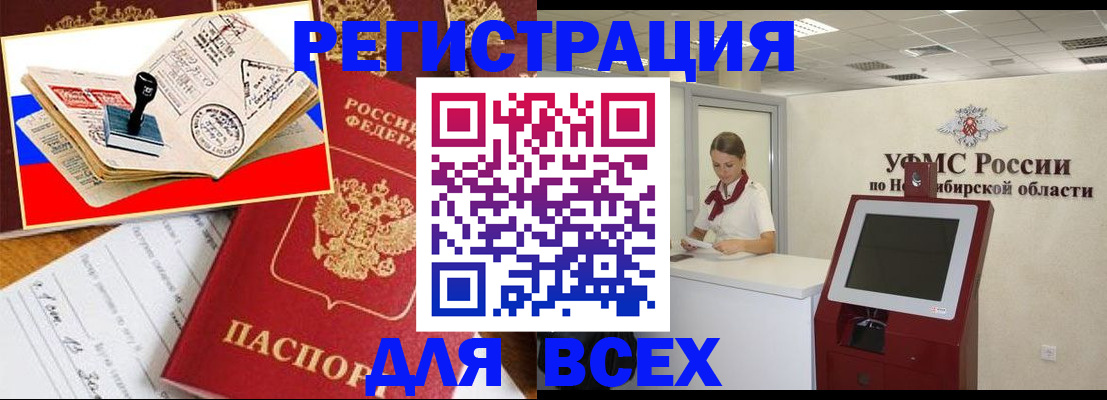 регистрация для школы в Балашихе